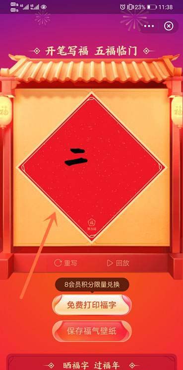 2021支付宝集五福活动什么时候开始? 支付宝集五福的玩法