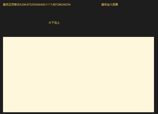 Windows 8技巧：Windows 8常用鼠标事件 分析介绍
