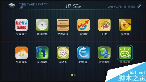 乐视盒子怎么看电视？乐视盒子看电视直播的设置方法