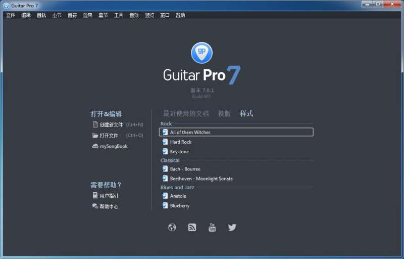 Guitar Pro有哪些基础知识?