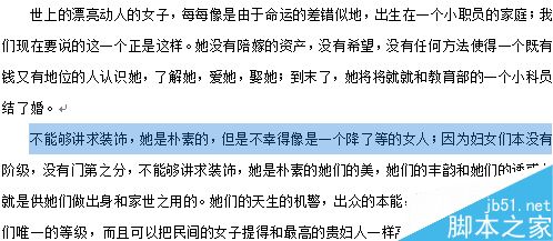 word中选中部分内容的几种方式介绍