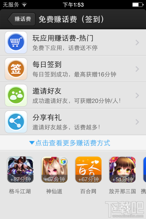 有信免费电话使用教程(一个真正免费的网络电话)