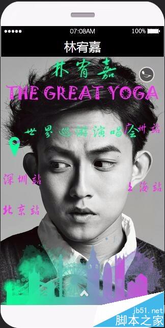 超级H5怎么制作林宥嘉个人作品录微场景?