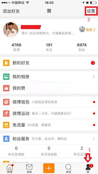 微博如何实名认证？新浪微博实名认证教程