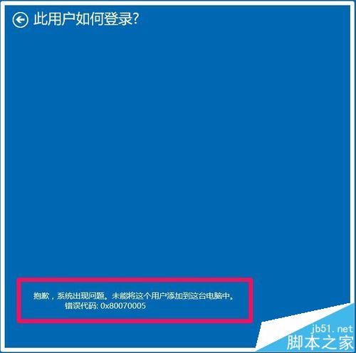 Win10系统怎么设置才能开机显示选择用户登录?