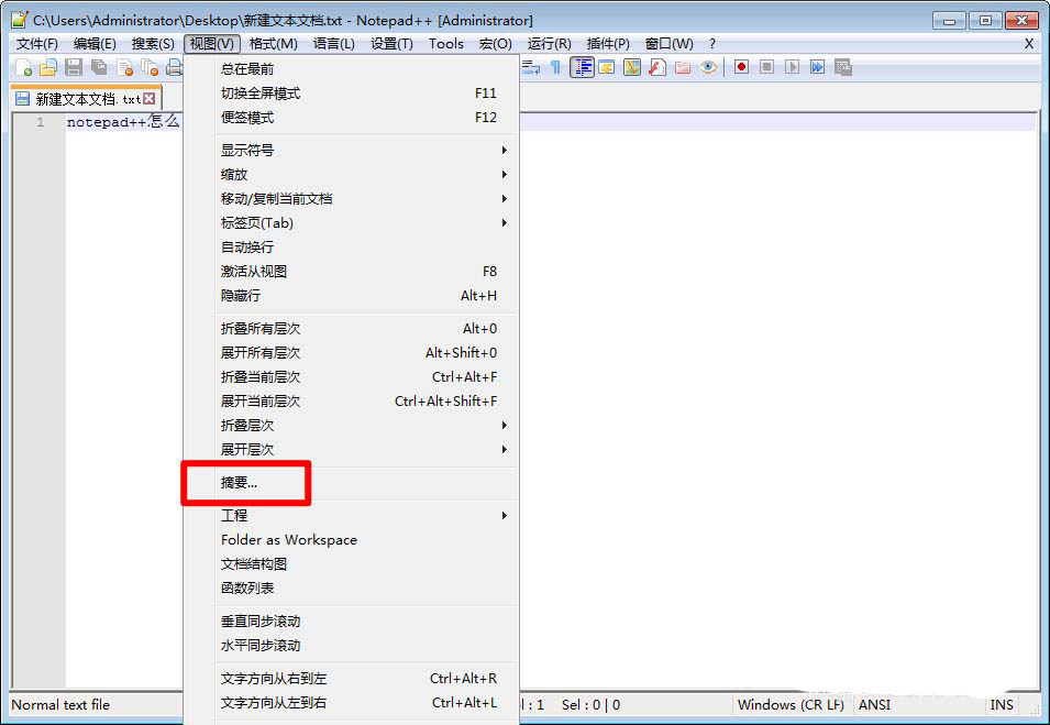 notepad++怎么统计字数? notepad查看文本总字数的方法