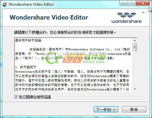 视频编辑软件Wondershare Video Editor安装破解汉化教程
