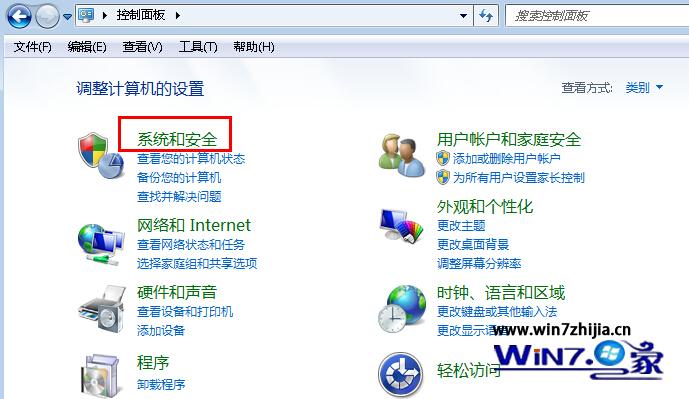 Win7系统如何更改计算机睡眠时间以节省损耗