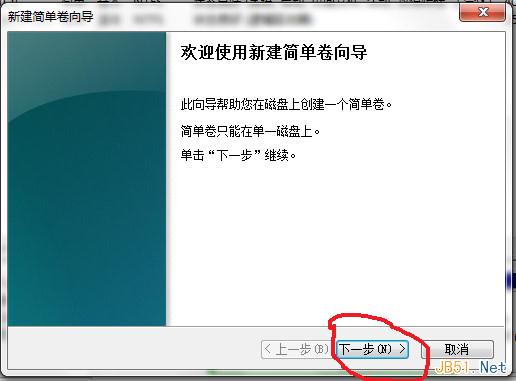 Win7不重装系统重新分区（拆分分区）的方法