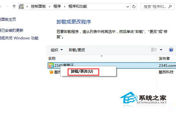 Win7如何还原系统默认的照片查看器让其以默认方式打开图片
