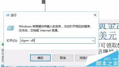 win10系统有效期怎么查询? win10永久激活的查看方法