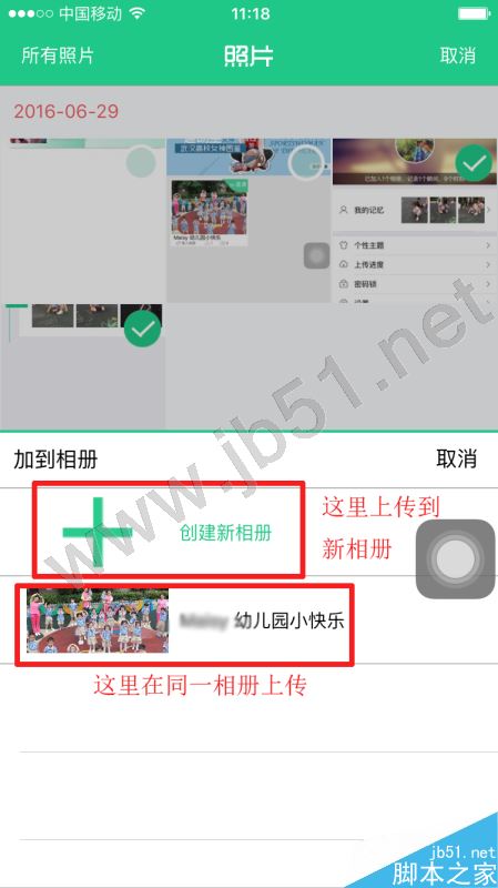 怎样可以和家人一起共享照片相册 忆年使用图文教程