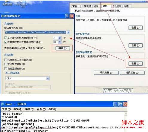windows xp下硬盘安装Fedora系统的各个配置步骤
