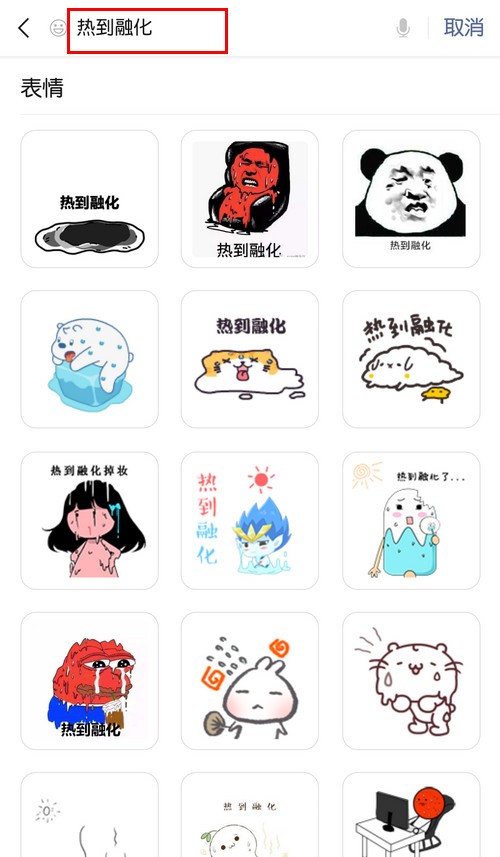 微信以表情搜表情功能在哪里？微信以表情搜表情功能使用方法