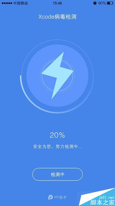 多款iOS应用感染XcodeGhost病毒检测工具安装及使用图文教程