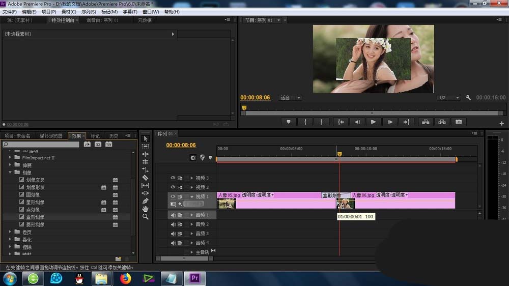 premiere素材怎么添加盒形划像效果?