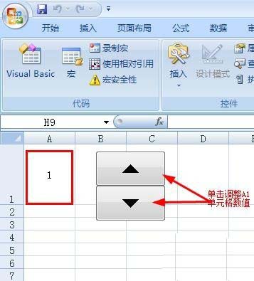 excel2017表格怎么插入数值调节按钮?