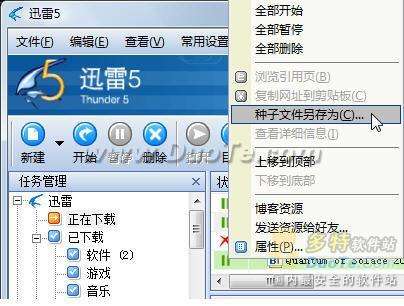 迅雷下载概率如何提升?六招快速提升迅雷下载效率