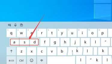 win10键盘wasd按不出来怎么解决?
