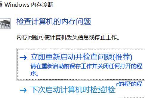win10频繁蓝屏memorymanagement终止代码解决教程