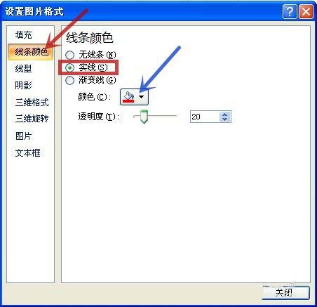 excel表格中怎么给图片添加边框?