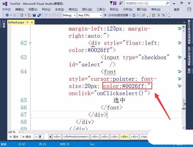 VisualStudio页面中怎么添加复选框?