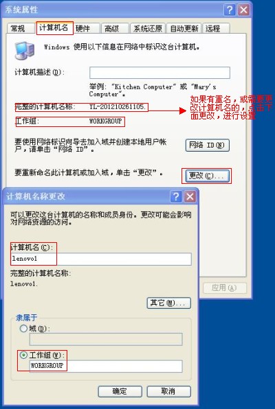 两台电脑如何共享文件？xp和win7相互共享文件设置方法介绍