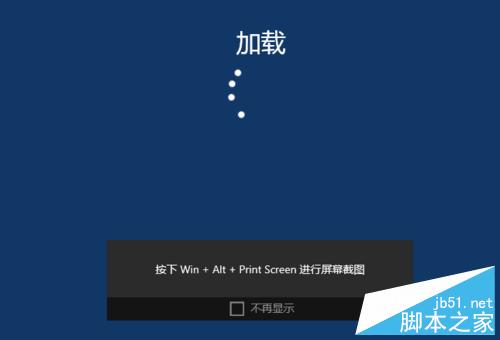 Win10正式版XBox录制游戏视频及游戏截屏具体方法介绍