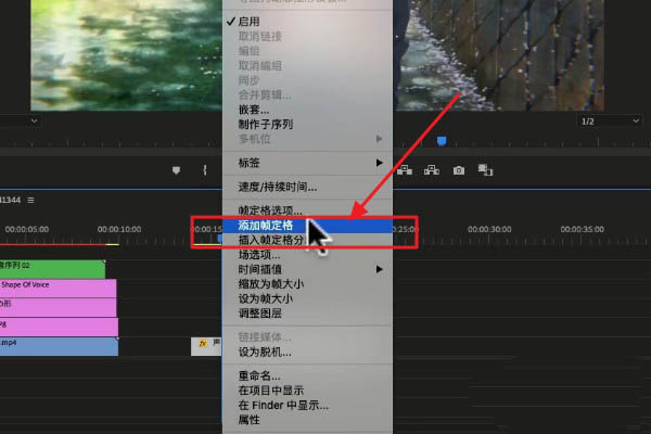 premiere怎么给人物添加描边效果?