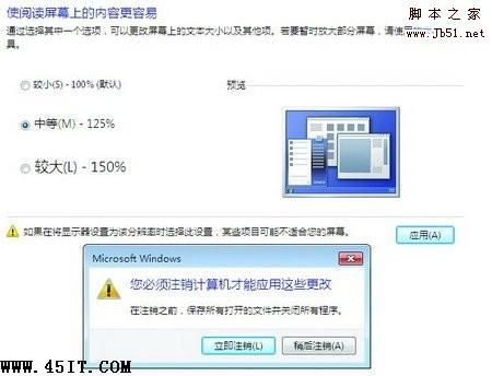 Windows 7系统常见小故障以及排除方法