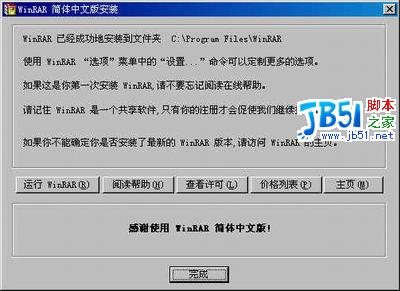 winrar使用技巧:谈谈winrar是如何使用的图文教程