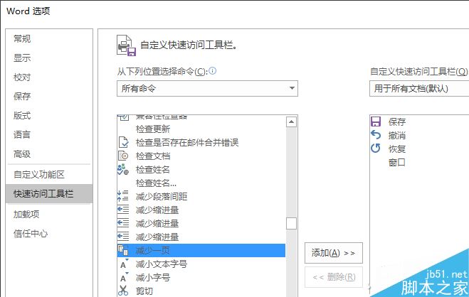 2招解决Word排版遇到的问题
