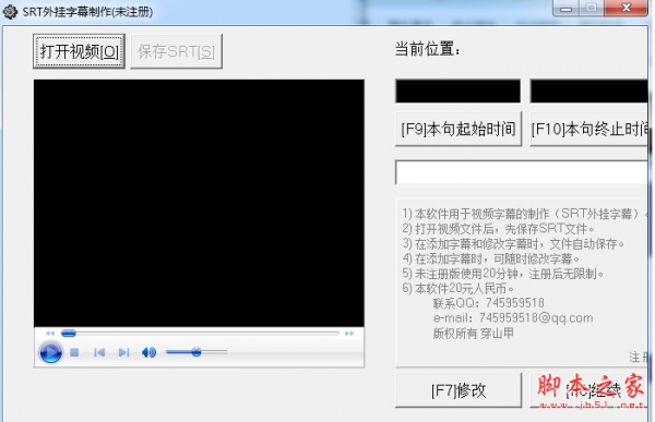字幕制作软件哪个好？2018年八款常用的字幕制作软件推荐