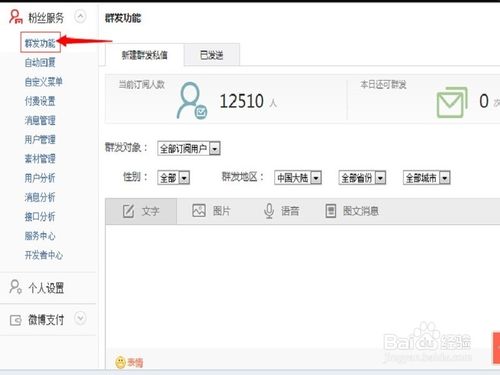 微博打赏怎么开通？新浪微博打赏功能设置/开通教程