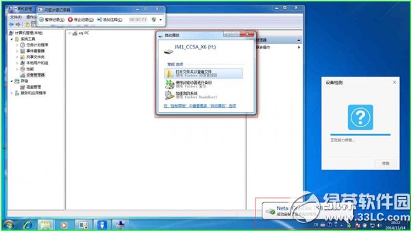 usb宝盒u盘修复功能怎么用？usb宝盒u盘修复功能使用教程