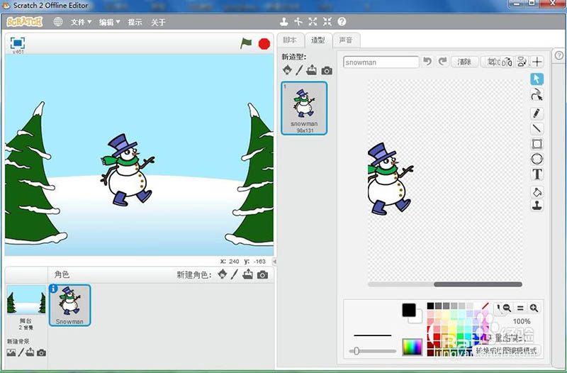scratch怎么制作雪人运动的动画效果?