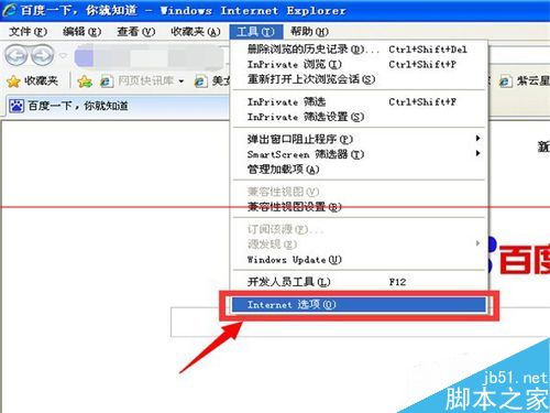 IE浏览器缓存所存放的文件夹怎么更换？