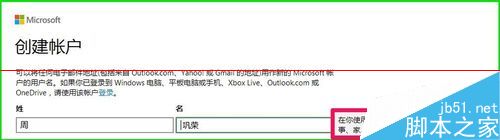 怎么申请Micrososft帐户？创建Micrososft帐户安装Win10的详细教程