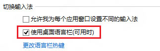 必应输入法状态栏不见了怎么办？必应Bing输入法状态栏隐藏了怎么显示？