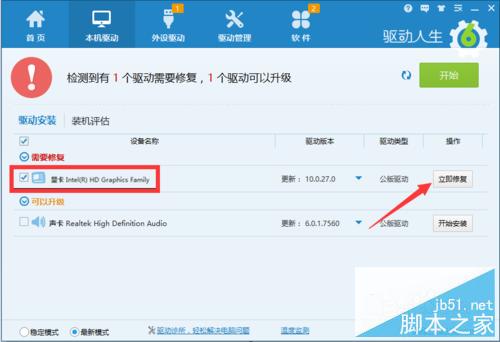 升级到Win10正式版后不能玩DNF如何解决?