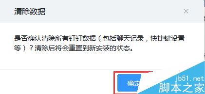 钉钉电脑版怎么清理缓存垃圾？钉钉电脑版清理缓存垃圾教程