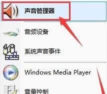 Win7电脑不能录音怎么办？Win7电脑无法录音的解决方法