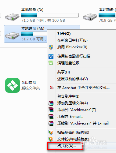 电脑双系统删除win8.1的方法