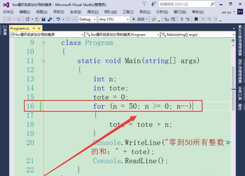 vs2015中for循环加分号有什么结果?