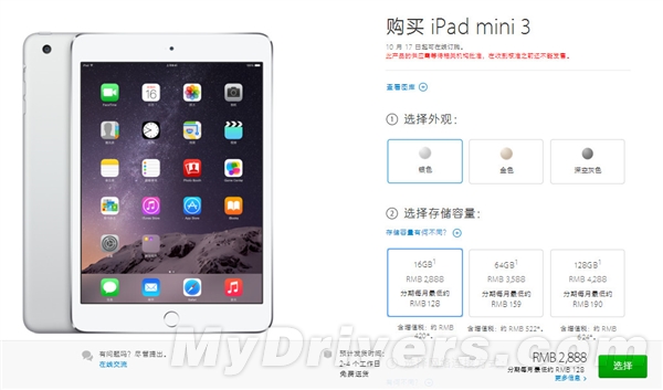 苹果iPad Air 2/iPad mini 3国行版今日正式开卖！2-4天发货