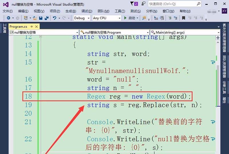 vs2015字符串null值怎么转化为null?