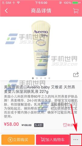 辣妈商城怎么咨询客服？辣妈商城联系客服的方法