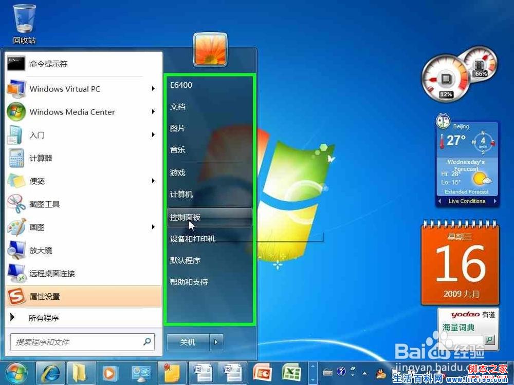 windows7系统怎么添加多国语言包具体步骤