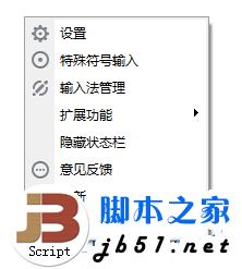 讯飞输入法电脑版设置方法教程以及讯飞输入法设置常见问题