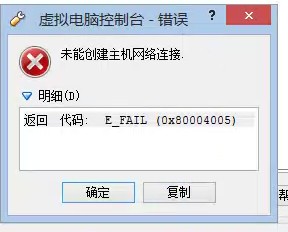 文卓爷模拟器打开报错等常见问题及其解决办法